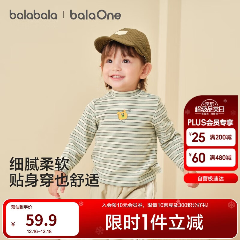 巴拉巴拉balaOne宝宝打底衫男童女童装2025冬季半高领t恤婴儿209425100201