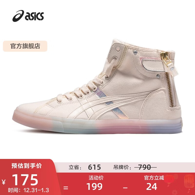 亚瑟士ASICS女鞋运动休闲鞋高帮时尚百搭运动鞋 DOUBLE CLUTCH 奶白色 36