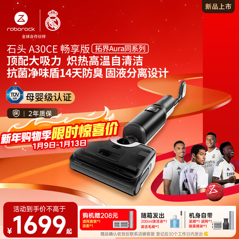 石头A30CE畅享版洗地机【超大吸力 高温自动清洗 拓界Aura同系】吸拖洗一体 扫地机A30ProCE系