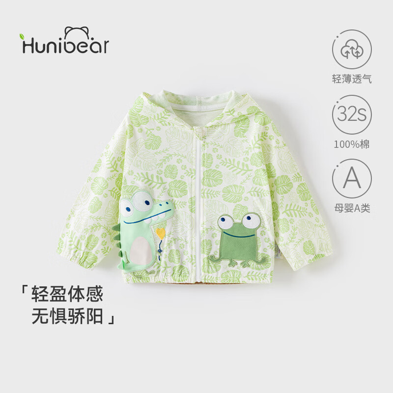 欢喜小熊 婴儿连帽外套褂子夏季薄款男防晒上衣宝宝透气外出服夏装女童 鳄鱼骑士 嫩芽绿 100 (建议2-3岁身高90-100cm)
