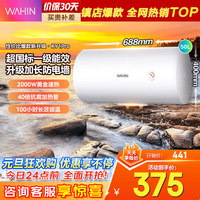 ���ģ�Midea����Ʒ�������ˮ����һ����Ч2000W�������Ⱦ��ý���ʡ��������ȫ�ӳ�����ǽKY1Pro�����Ҳ�����  50L 2000W һ����Ч��2-3�ˡ��Լ۱���ѡ 375.2Ԫ