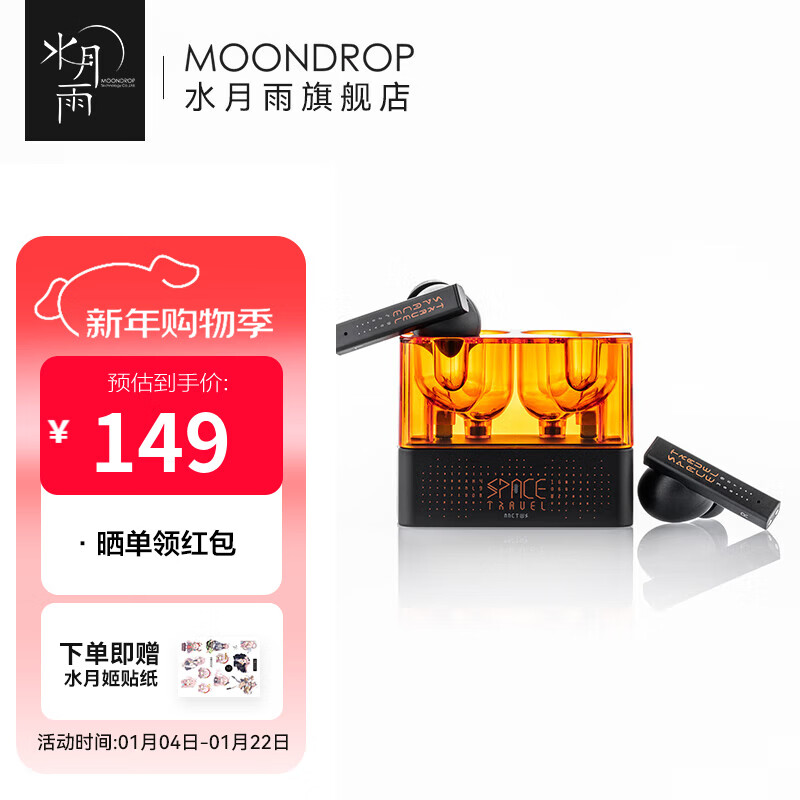 ���ڲ�����Moondrop/ˮ���� ̫������ �������� �������� ��ɫ 536Ԫ��4��(��134Ԫ/��)