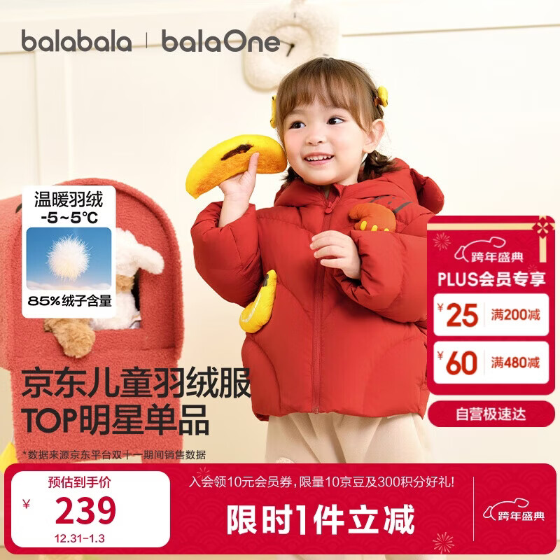 巴拉巴拉童装儿童羽绒服男女童外套冬装2025新款婴儿衣服保暖加厚泡芙羽绒