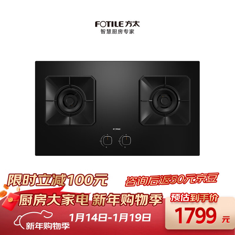 方太【新升级70%热效率】燃气灶天然气 家用嵌入  5.2kW*猛火燃气灶 70%高热效 TF27B