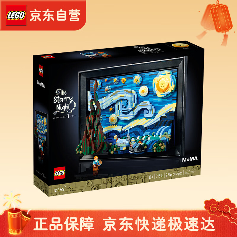 乐高（LEGO）积木21333梵高星月夜18岁+玩具 IDEAS系列星空生日礼物家居装饰