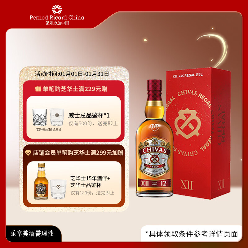 ֥��ʿ��Chivas Regal����� 12�� �ո��� ��������ʿ�� 1000ml  ���װ 