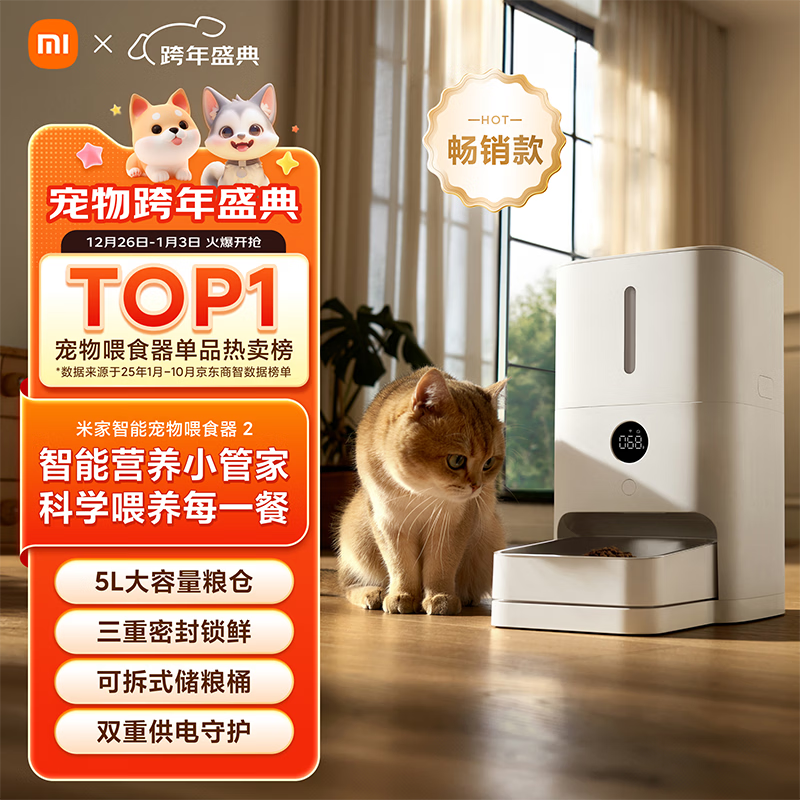 �׼ҳ���ιʳ��2 С���Զ�����è�䶨����ʱιʳ�� è���Զ�Ͷʳ�� 276.1Ԫ