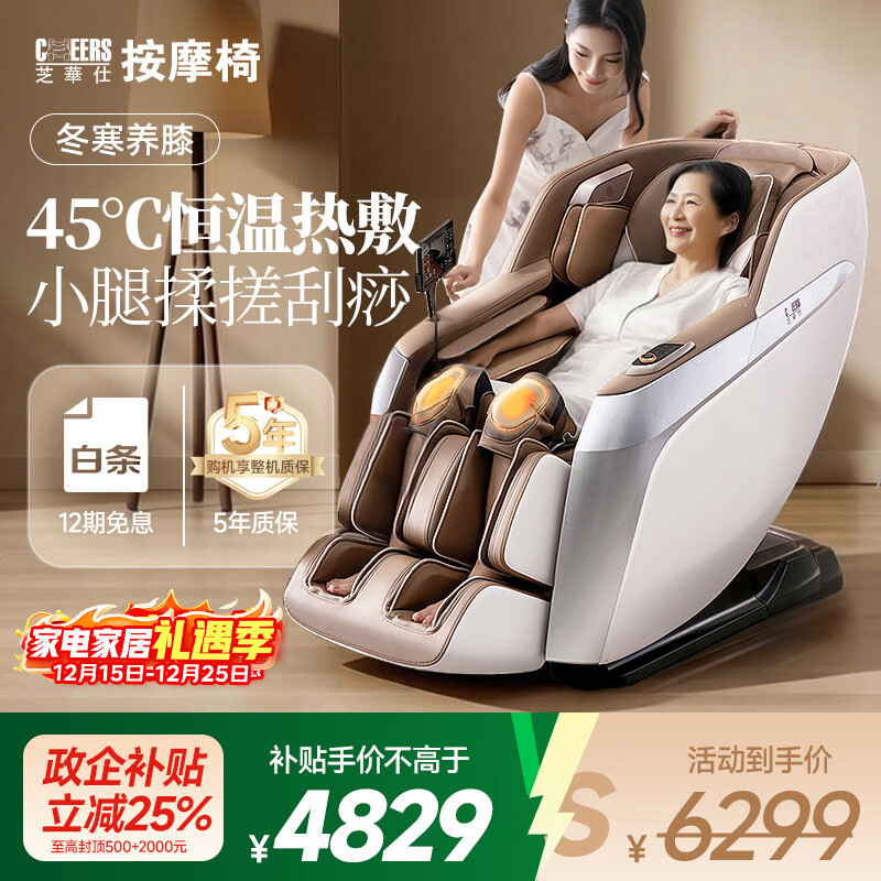 芝华仕家用按摩椅全身全自动揉搓滚刮太空舱政府补贴送父母 圣诞礼物 MZ680PRO【MZ630升级款】-京仓闪发
