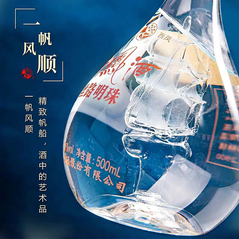 西凤酒52度年份封藏凤香型西风白酒升学宴年货节送礼宴请全新包装 52%vol 500mL 6瓶 丝路明珠整箱装