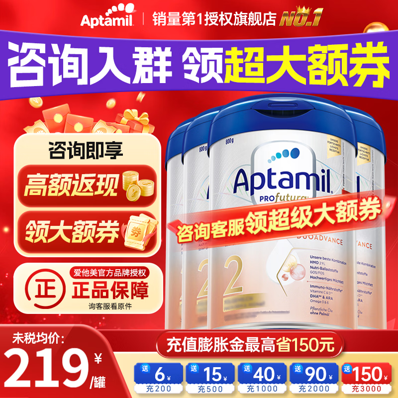���ڲ�����Aptamil/������ �¹��׽�� 2�� Ӥ���̷� 800g 4�� 940Ԫ