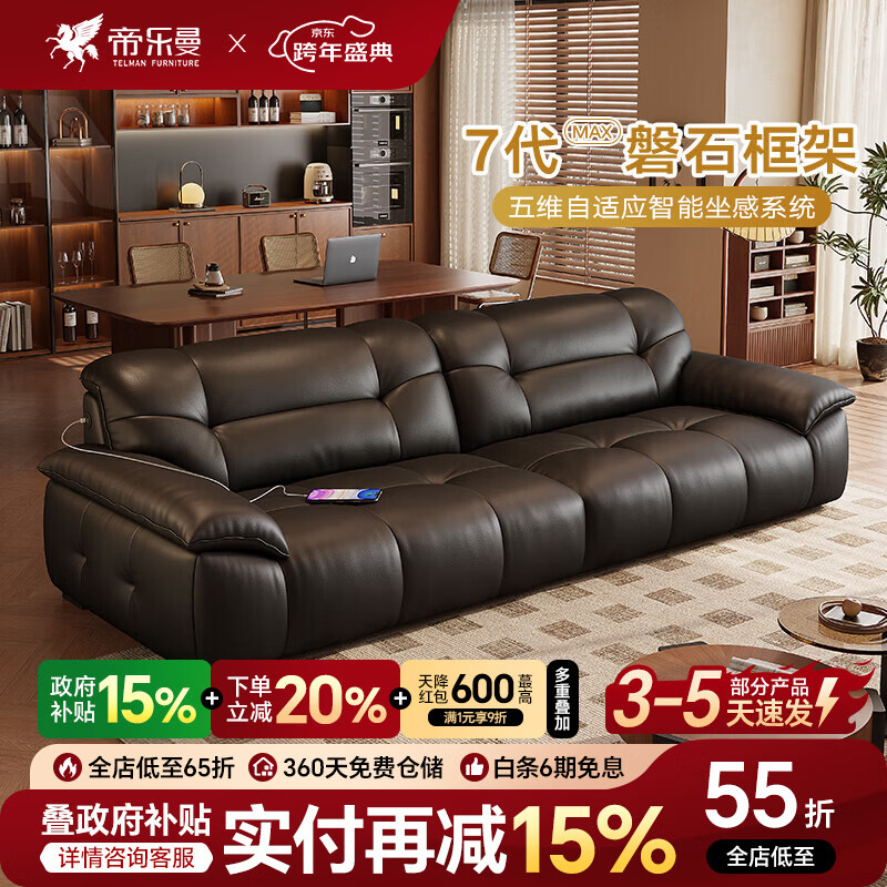 帝乐曼意式极简真皮沙发客厅2025新款简约皮艺沙发小户型可充电牛皮沙发 2.6米多人位【重磅迭代 第七代磐石框架】 【接触面】2.4mm进口头层真皮