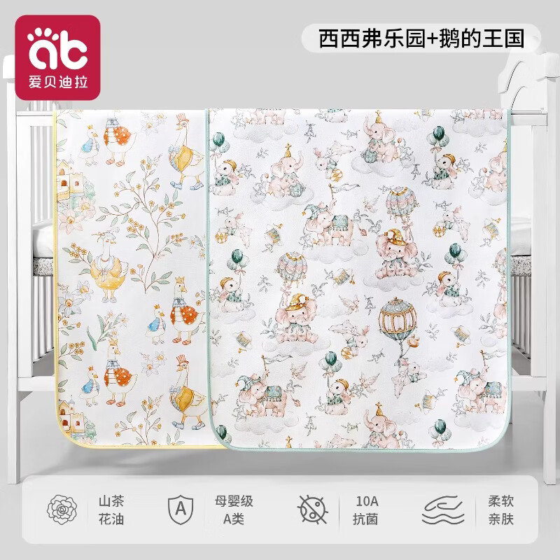 爱贝迪拉（AIBEDILA）婴儿童隔尿垫防水可洗透气月经期姨妈大尺寸宝宝a类隔夜尿布床垫 2条-【润肤山茶油+10A抗菌】西西弗乐园+鹅的王国 80x120cm