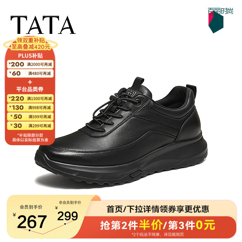 他她（TATA）男鞋2025秋季新款百搭潮流休闲鞋黑色厚底运动鞋VQV01CM5 黑色 38