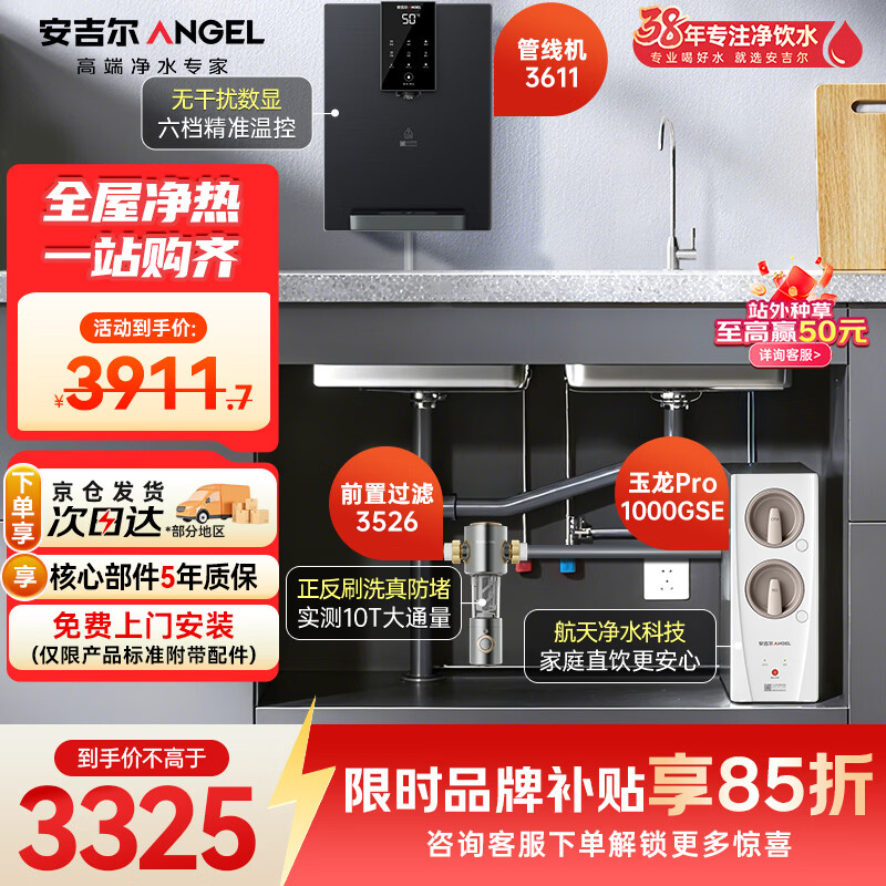 ��������ˮ������ֱ���������ס�����Pro1000G SE+ǰ��3526+���߻�3611�����·���͸���˾�ˮ�� 2946.99Ԫ