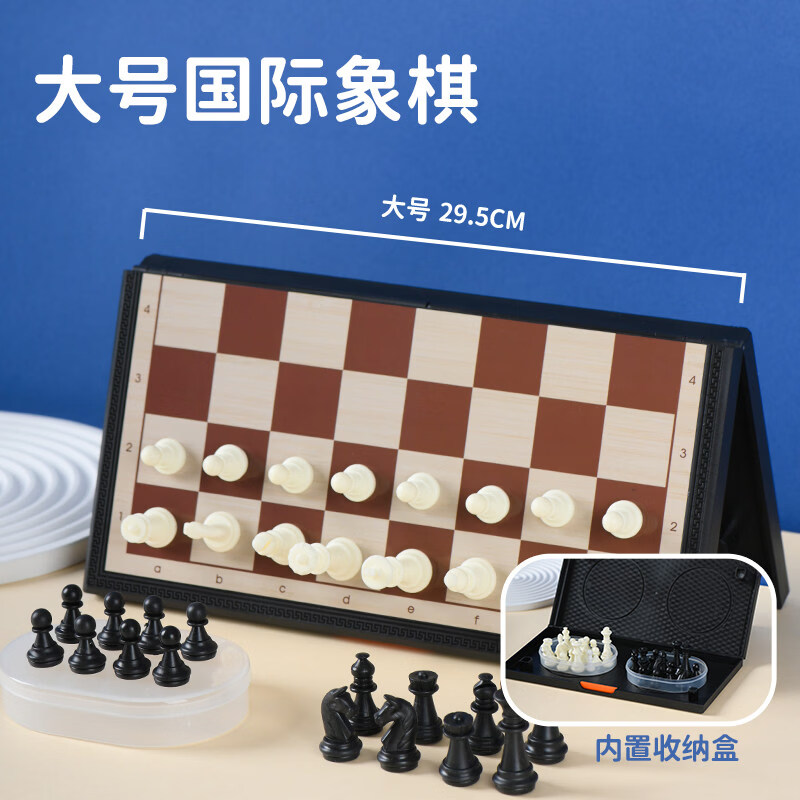 寻弈象棋儿童象棋小学生带磁性入门中国象棋初级游戏迷你 大号磁性国际象棋推荐款