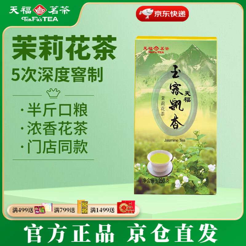 �츣����Ũ�������򻨲���¶Ʈ�� �Ĵ����ݲ�Ҷ �̲���� �������װ250g 1�� 175Ԫ