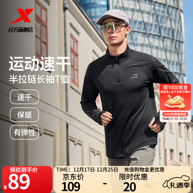 特步（XTEP） 男子半拉链长袖t恤舒适休闲训练跑步服内搭速干衣透气上衣 正黑色0173-散热保暖（男） 3XL