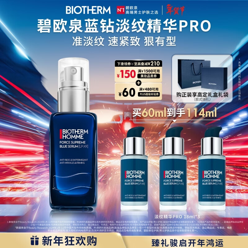 BIOTHERM ��ŷȪ ��ʿȫ�½��µ��ƿ��徫��¶ ��60ml����103ml 1350Ԫ