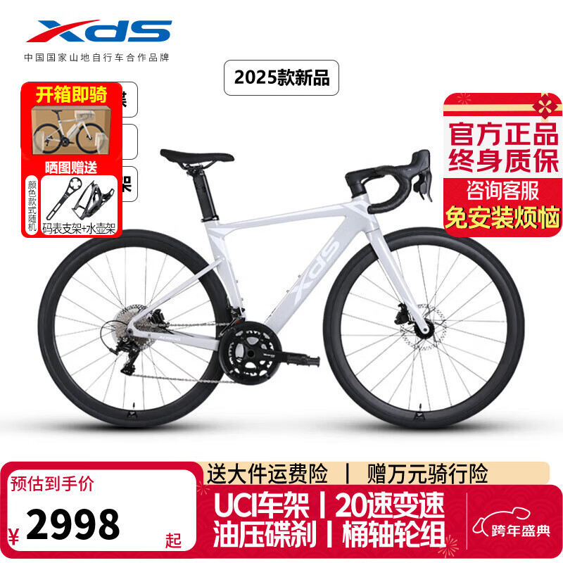 喜德盛（xds）公路自行车AD350单盘12速碳叉碳座杆油碟桶轴功率计进阶车 25款AD300-奶油黄白 【整车安装】 480mm (身高165-175cm)