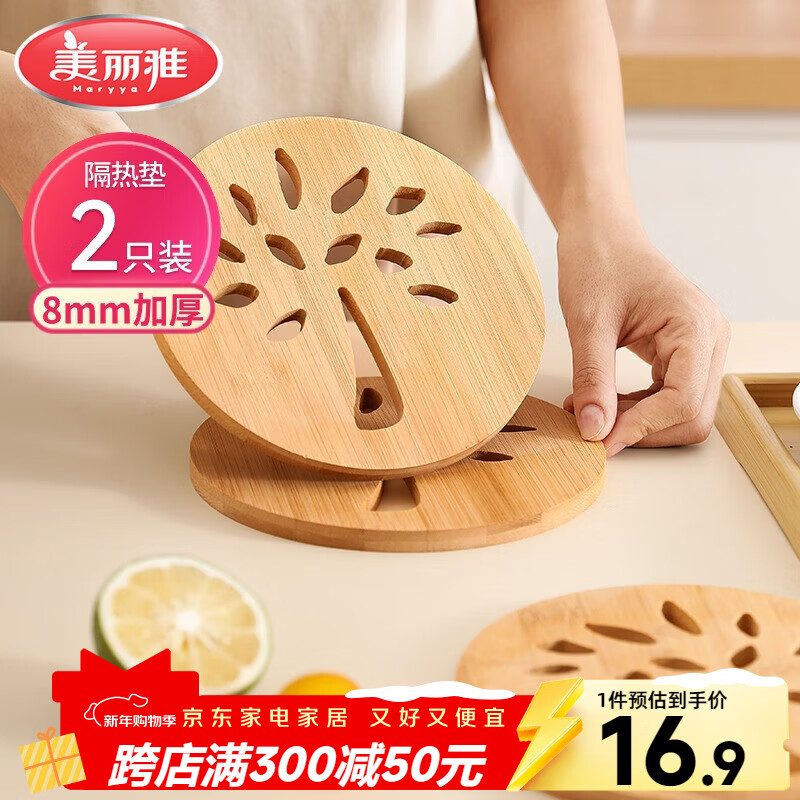 美丽雅 隔热垫餐桌防烫垫竹制碗垫耐高温盘子砂锅垫杯垫