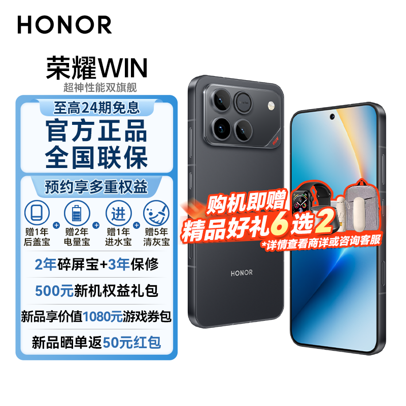 ��ҫWIN ��Ʒ�ֻ���Ϯ  10000mAh �ຣ����� ��ҫAI���Ƶ����� �쿪�� 12GB+256GB �ٷ����� 3599.1Ԫ