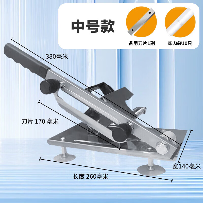 愛仕達（ASD）品質(zhì)同款手動羊肉卷切片機家用切肉片機切阿膠年糕刀凍肉肥牛商用 中號切片機+備用刀片1個+凍肉袋10個
