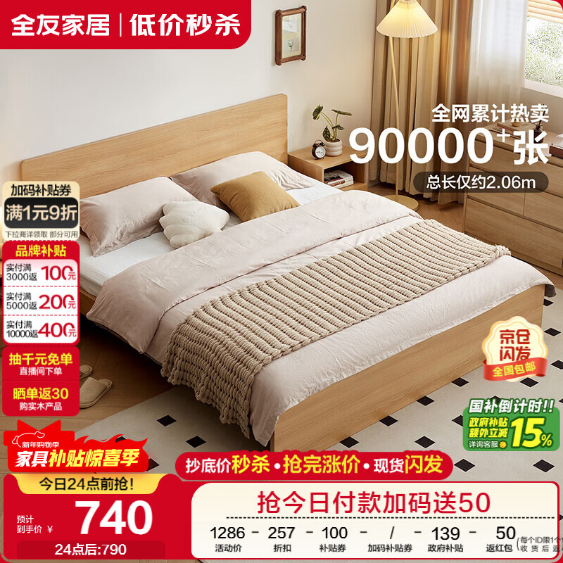 ȫ�ѼҾ� ��ŷԭľ���ʽ��1.8��x2�������Ҽ�Լ�ִ�����ľ��˫�˴� 865.9Ԫ