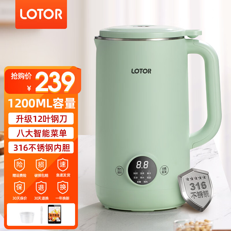 LOTOR徕多迷你豆浆机家用小型破壁机五谷杂粮全自动免过滤1-2人食3米糊榨汁机 绿色 1.2L 【316内胆+304内盖】