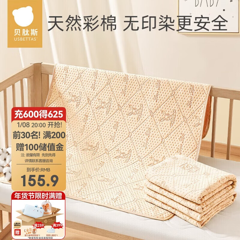 贝肽斯婴儿隔尿垫天然彩棉防水可水洗姨妈垫生理期床垫 瑞兔180x200cm