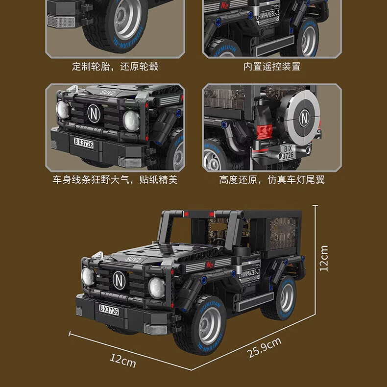 哲高 积木玩具拼装跑车遥控车布加迪路虎越野车儿童男孩玩具礼物生日 GZ6232-黑野越车(遥控版)-678pcs