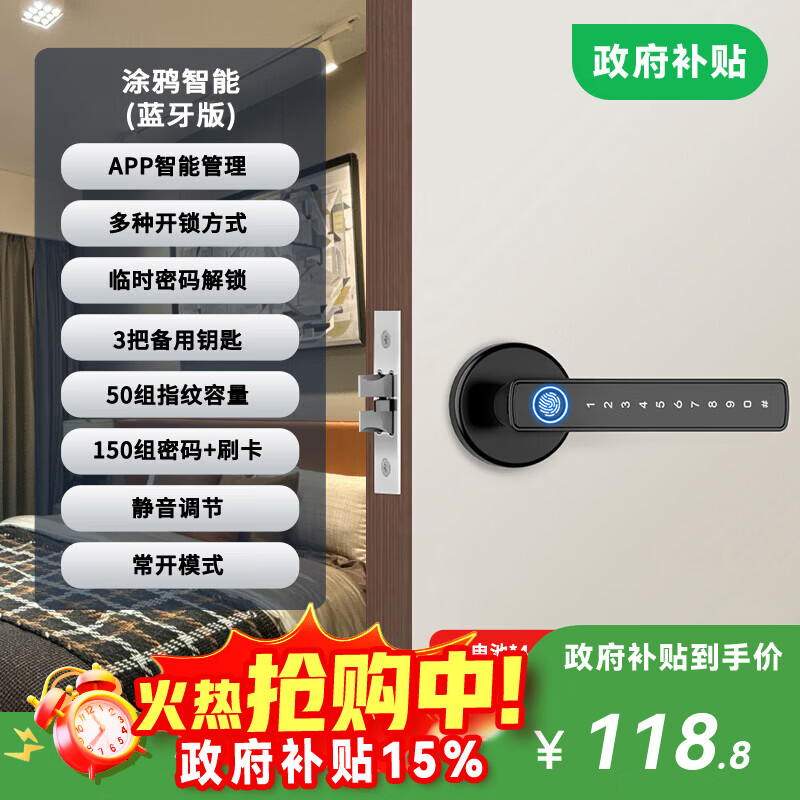 法雷斯顿 FALEISTON指纹木门锁室内门密码锁卧室智能门锁办公室门把手电子锁公寓民宿 黑色单舌款-智能蓝牙版（APP管理）