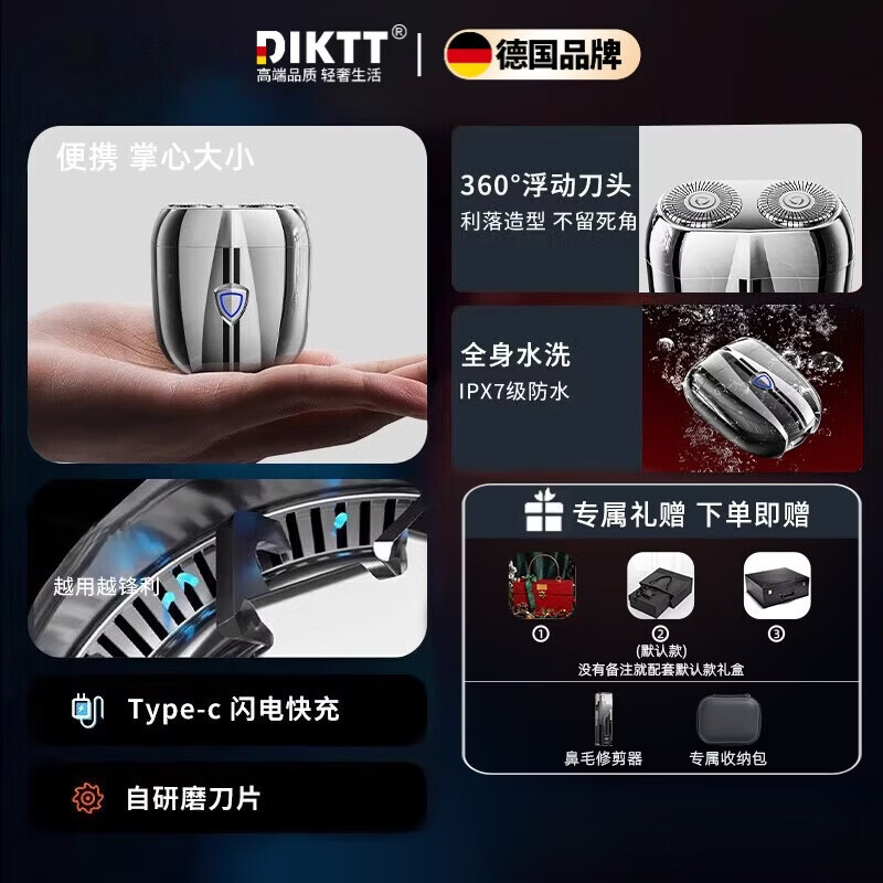 DIKTT【德国品牌丨超跑联名】德国剃须刀电动男士2026新款9系便携款热卖第一刮胡刀生日礼物送男友老公 【暗夜黑】一秒剃干净 不留胡渣 高端礼盒包装 全铝合金机身 200天超强续航 全身水洗 横扫胡渣