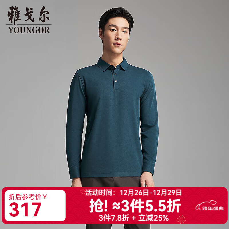 雅戈尔长袖POLO衫男士含羊毛混纺面料男士POLO衫柔软舒适2025新品合款 蓝绿VLYM519960GCA L （推荐135-150斤）