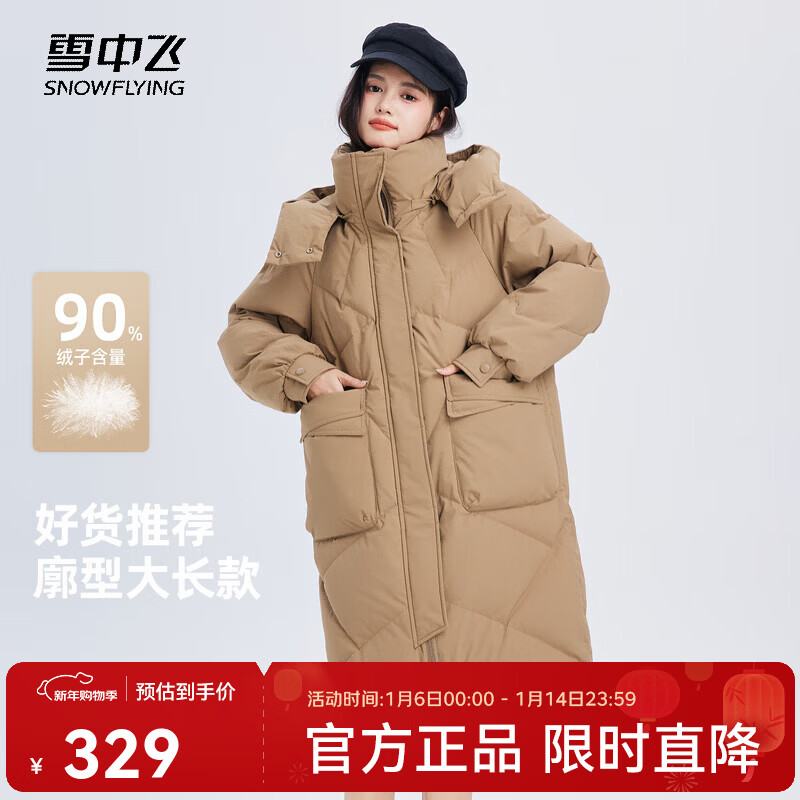 雪中飞2025冬新款女士中长款羽绒服百搭时尚休闲气质大口袋保暖舒适 咖色|7406 M /160/84A