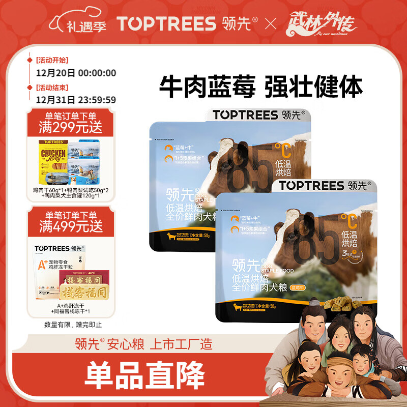 领先全价低温烘焙狗粮蓝莓牛口味成幼犬无谷犬粮100g(50g*2)