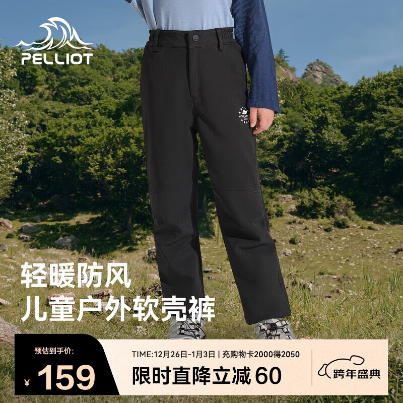 伯希和（Pelliot）户外儿童软壳裤冲锋春季男女保暖登山裤防风裤长裤23930709黑130