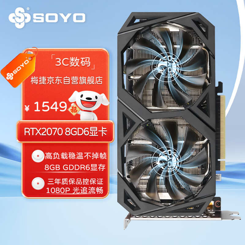 ÷��SY-����RTX2070 8G���Ժ��������Ϸ̨ʽ�������Կ� 1461Ԫ