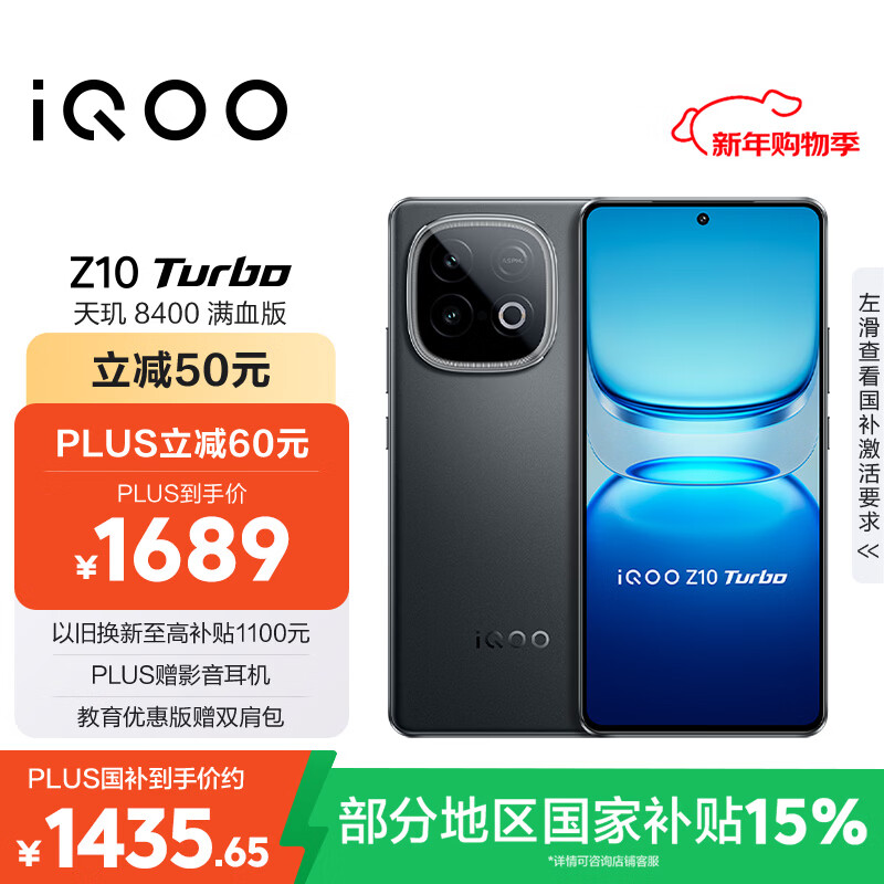 vivo iQOO Z10 Turbo 12GB+256GB 星穹黑 天玑8400满血版 7620mAh超薄蓝海电池 手机 国家补贴