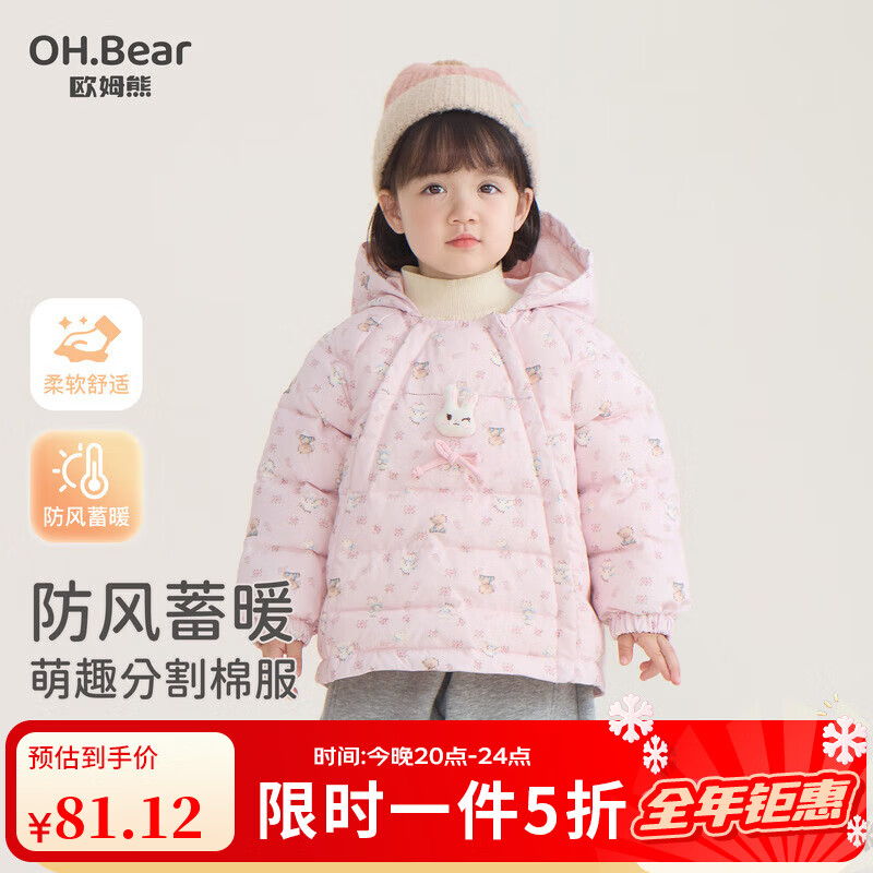 ŷķ��Ůͯ�޷��ﶬ��2025�¿�Ů�������¶��������������׶�ͯ��װ�ް� ��ɫ 110 110cm 81.13Ԫ