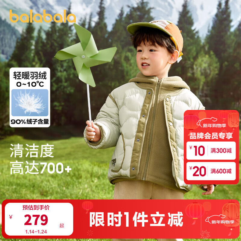 巴拉巴拉儿童羽绒服男童女童冬季外套摇粒绒两件套2025新款保暖上衣男女宝 绿色两件套 100 充绒量57g