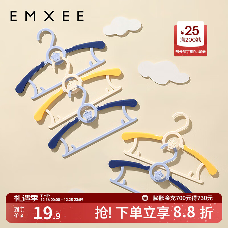 嫚熙（EMXEE）婴儿衣架多功能防滑无痕儿童伸缩衣架宝宝晾衣架新生儿 慕斯蓝(5个装)