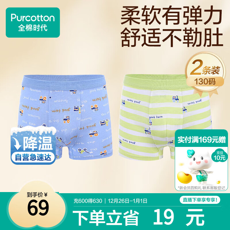 全棉时代儿童内裤男童四角裤宝宝全棉中大童内裤 蓝底+字母 130cm