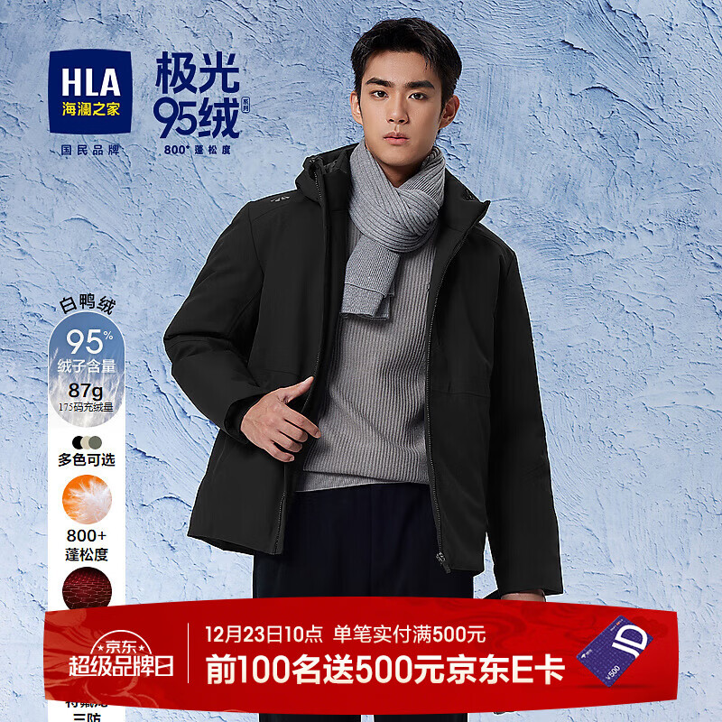 海澜之家（HLA）羽绒服男【曾舜晞同款】石墨烯外套男冬HWRAJ4W090A 黑色90 L 175/92A 推荐137~150斤