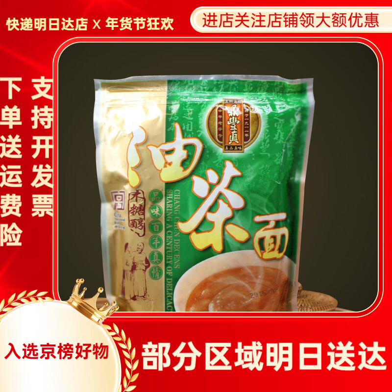 鼎豐真真 木糖醇油茶面 東北特產(chǎn)黑芝麻油茶面無糖油茶面 500g