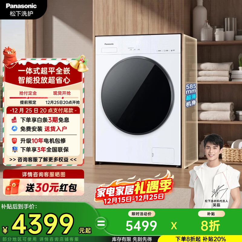 Panasonic/���� ���¹�5.0Ultra ��Ͳ XQG100-N4M1+NH-N4MR1  4369Ԫ