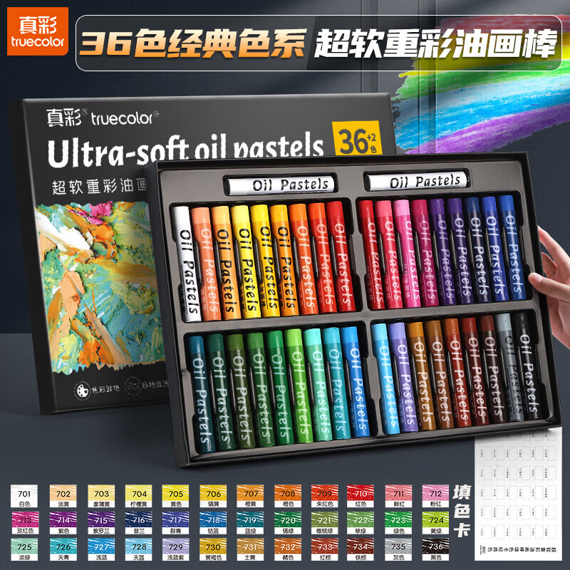 真彩（TRUECOLOR）真彩超软重彩油画棒diy画儿童尼泊尔本蜡笔油画棒幼儿园专用纸小学生画框画册刮刀工具高颜值套装 超软重彩油画棒36色专业级【经典色】