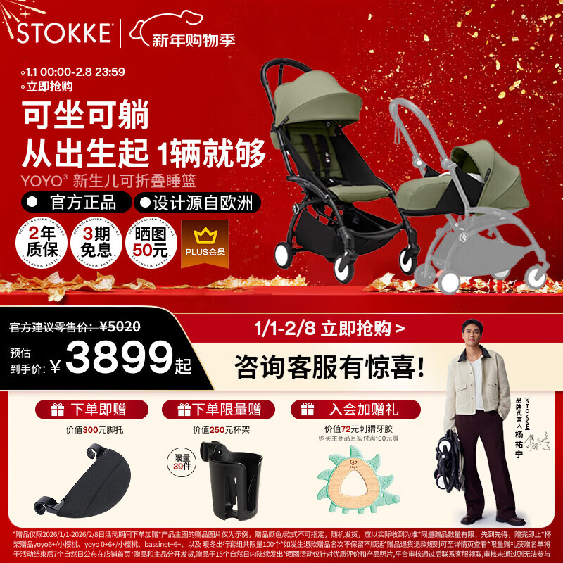 Stokke����v��ͬ�YOYO3 6+ ȫ�����Ƴ��۵��������Ӥ������������ ��YOYO3 0+6+��+��������� ��ɫ����3699Ԫ