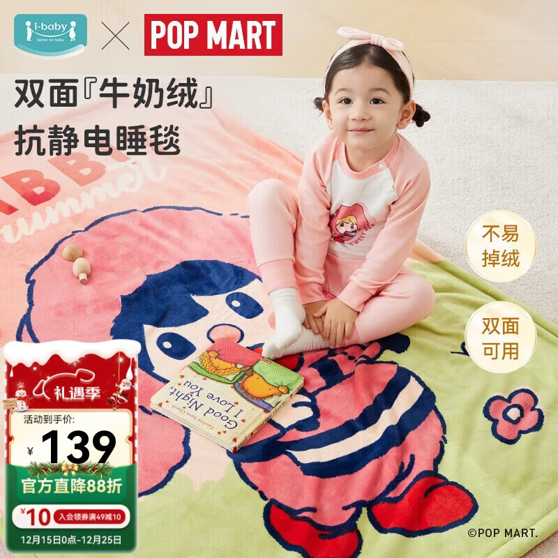 ibaby婴儿被子秋冬季幼儿园盖毯儿童毛毯保暖毯子兔子鼓手