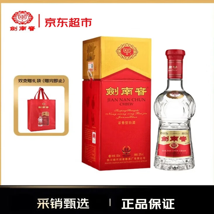 剑南春 水晶剑 52度 浓香型白酒 500ml 单瓶装 年份随机发货（无礼袋）