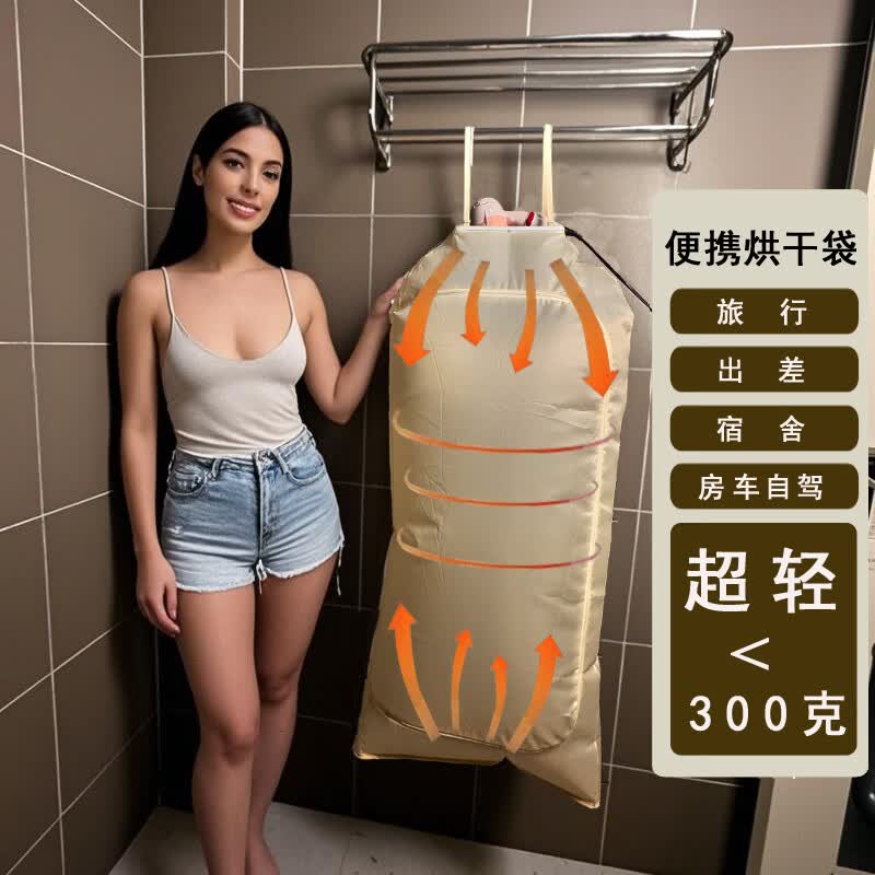 纳界出差旅行神器干衣袋搭配吹风机折叠衣架专利产品设计 炫霓粉烘衣袋（含两个折叠衣架）